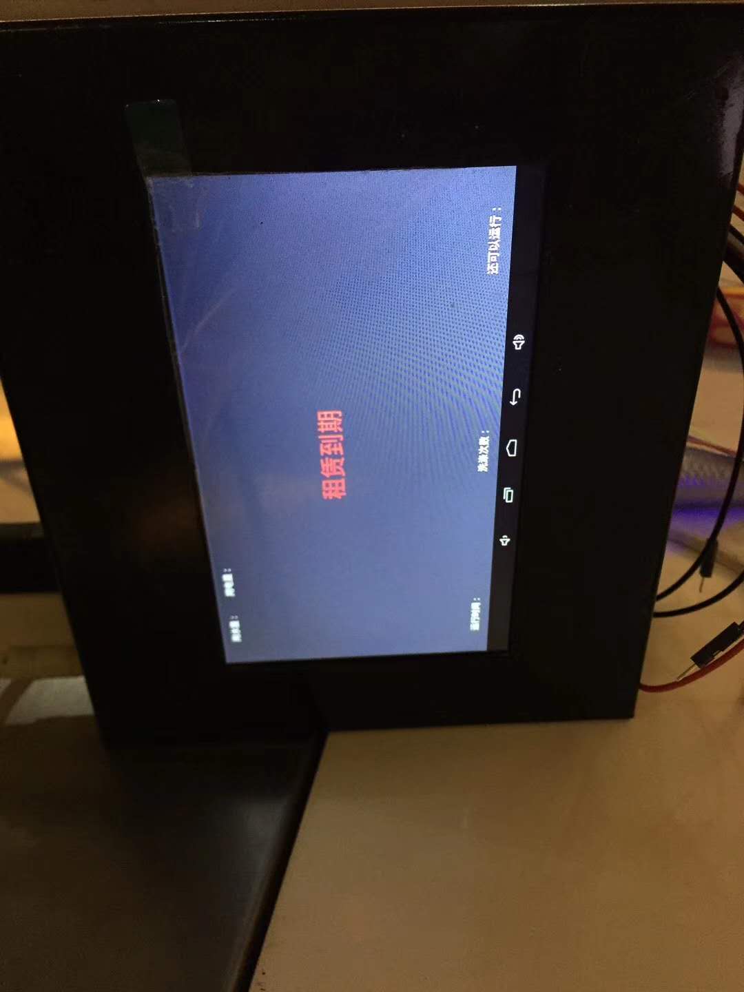 整机